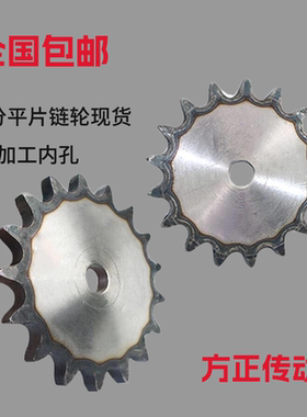 工业链轮片/链轮平片/08B/4分9齿~60齿/节距12.7/配工业链条08B-1