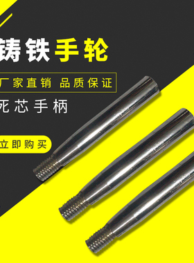 镀铬手轮手柄死芯摇柄机床摇手柄橄榄机床铁把手M6M8M10M12