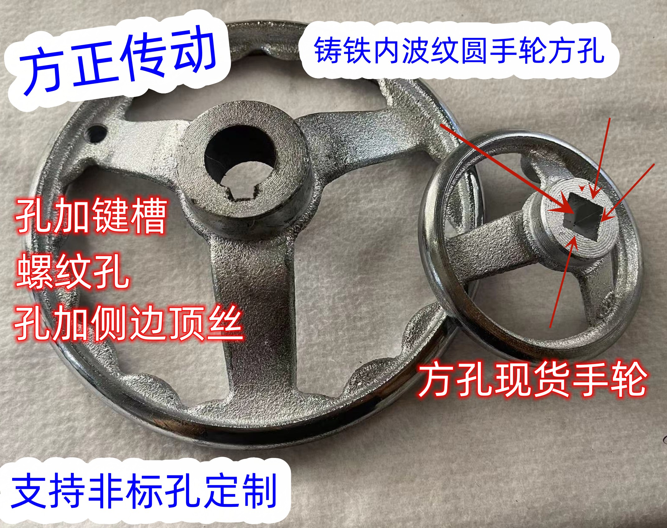 方孔圆波纹阀门手轮