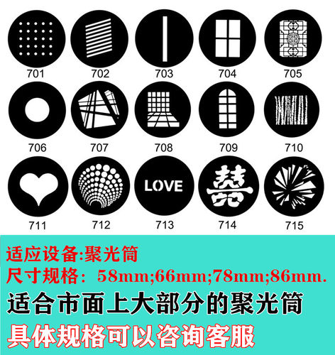 聚光筒效果造型插片南光爱图仕