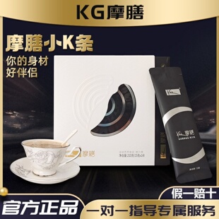 kg摩膳小K条黑咖啡白豆膳食纤维饱腹代餐B365魔膳官方正品 旗舰店