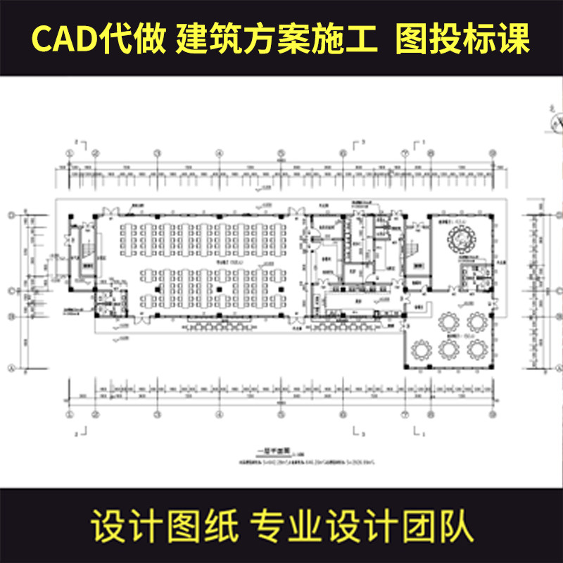 CAD代做代画出图  投标方案宣传册设计