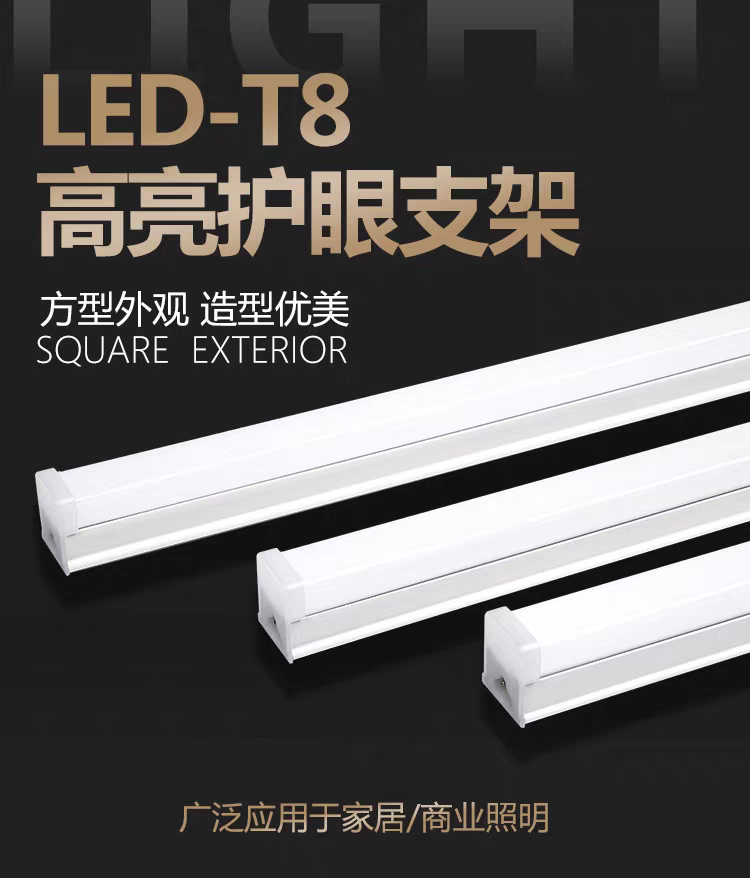 领航照明T8一体化LED灯管1.2m40W70瓦超市长条办公吊装灯98瓦全套,家装灯饰光源,LED灯管,淘宝优惠券,粉丝福利购,淘宝优惠卷