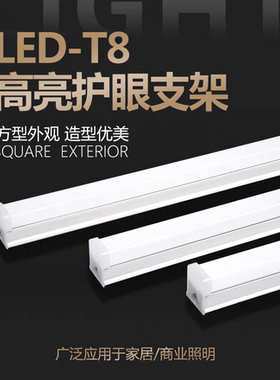 领航照明T8一体化LED灯管1.2m40W70瓦超市长条办公吊装灯98瓦全套