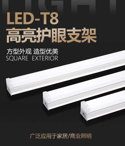 领航照明T8一体化LED灯管1.2m40W70瓦超市长条办公吊装灯98瓦全套