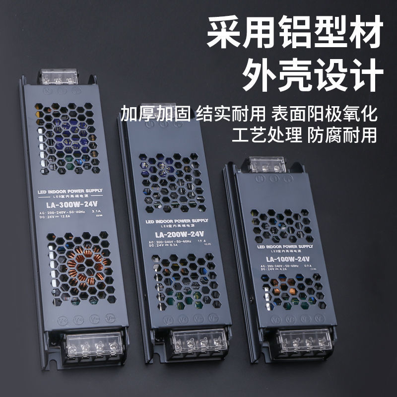 工程led超薄灯箱电源24v长条电源开关300w220转24v灯条变压转换器