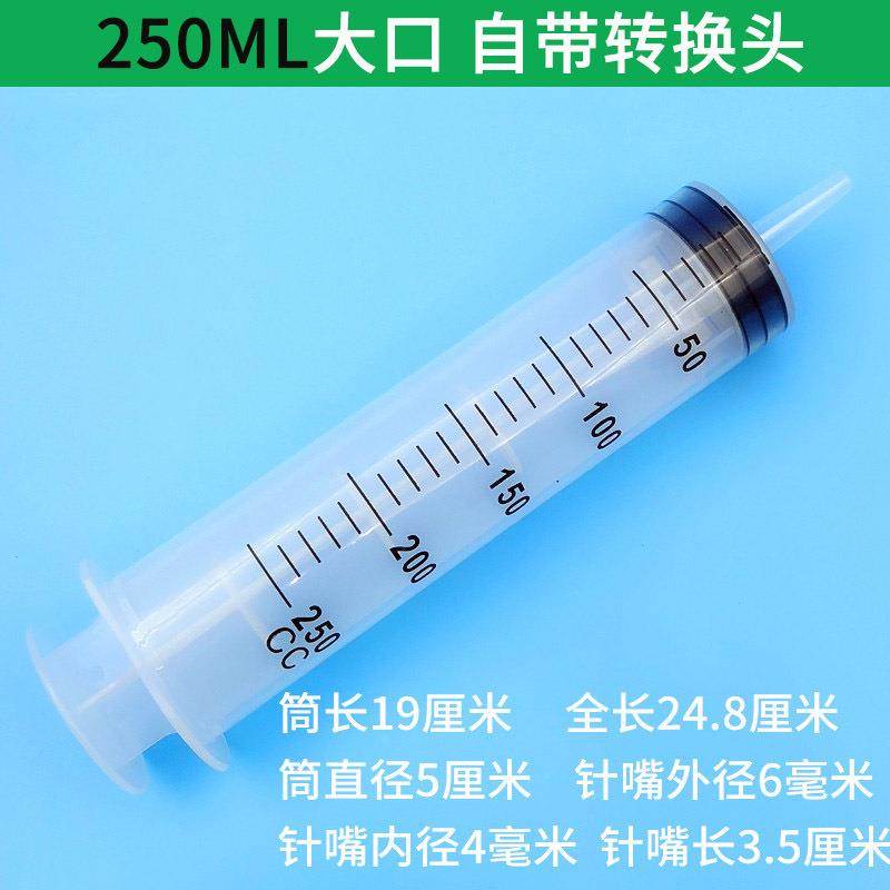 一次性针筒针管大口径喂食鼻饲灌肠注射器灌注流食加墨点胶抽机油