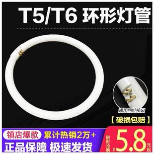 圆环吸顶三基白光卫生间光管灯管圆形照明节能灯灯盘灯带环形家