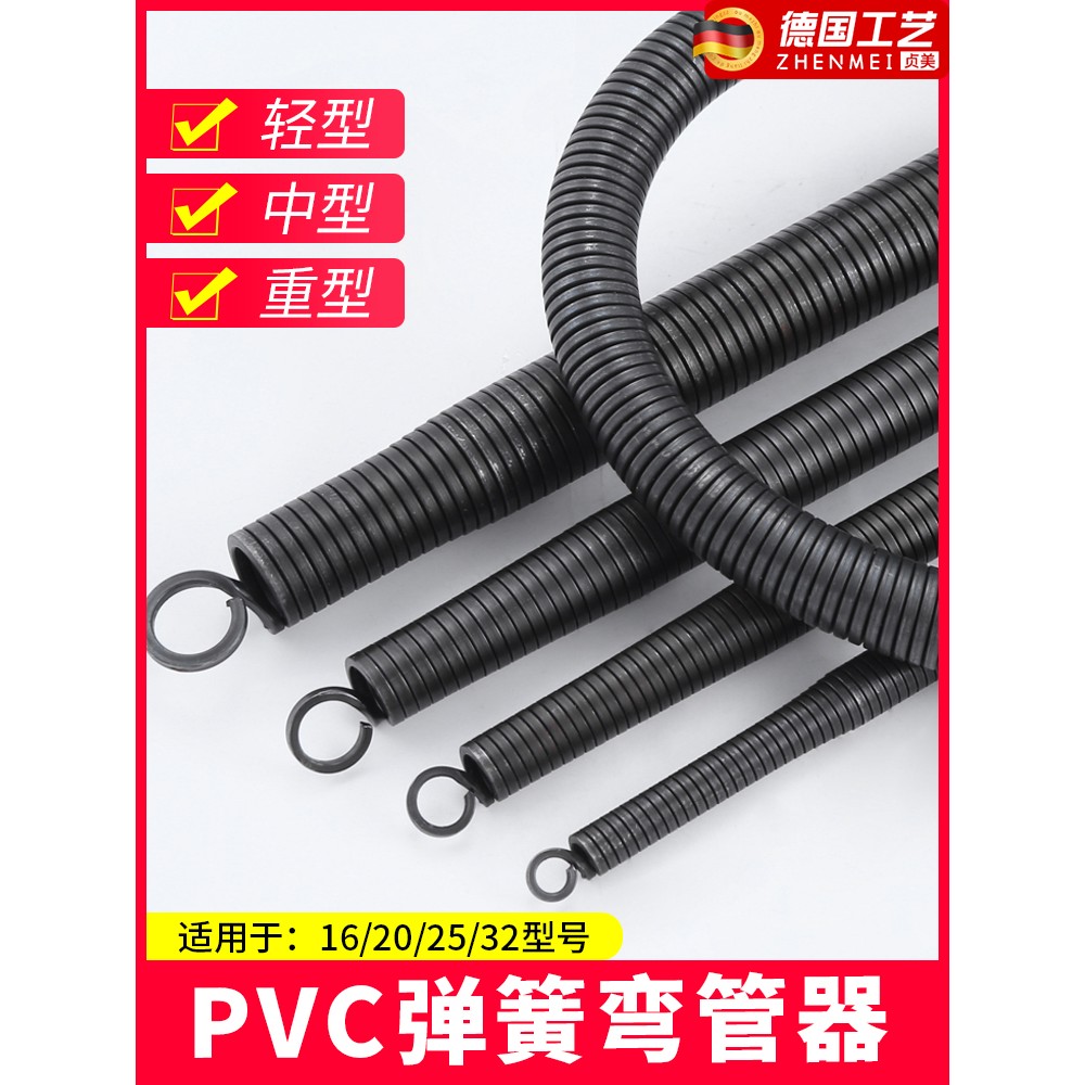 PVC线管弯管器弹簧手动加长1米5电工20线管3分4分6分弯簧折弯神器