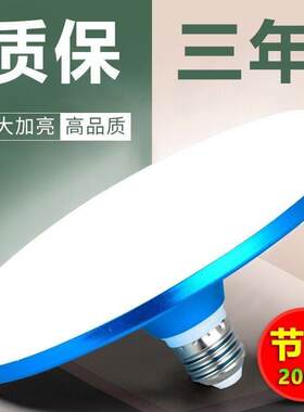 led灯泡特亮节能e27螺纹螺口螺旋飞碟灯家用卧室客厅照明let
