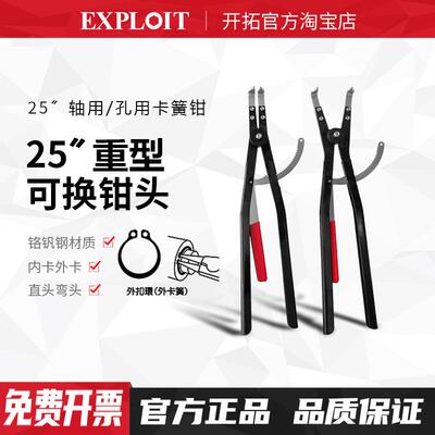 重型卡簧钳内外卡大号工业级轴用弯嘴卡环钳卡黄钳子卡钳工具25寸
