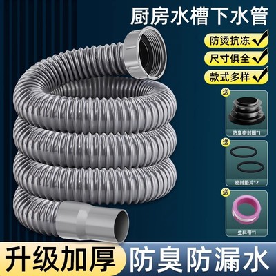 厨房下水管排水管耐高温带防臭密封圈水槽洗菜盆万能伸缩加长软管