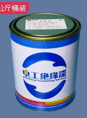 B级耐高温绝缘漆200度漆电机变压器绝缘漆1032K有机硅浸渍绝缘漆