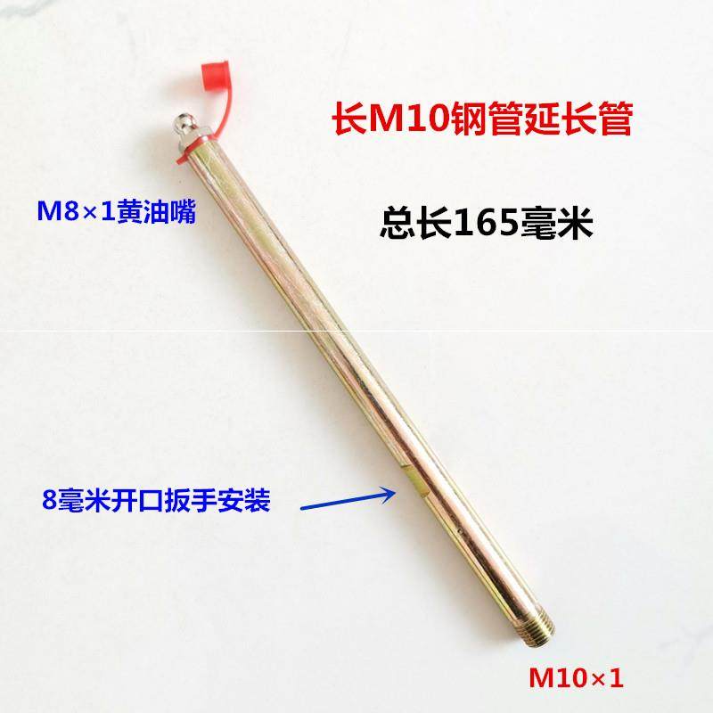 4黄油枪加油嘴加长黄油嘴延长软管注油管加油管润滑6 8 10 12电机
