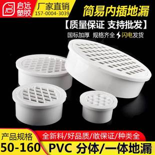pvc50过滤网塞插75地漏帽盖子排水管110防堵下水道160排气.