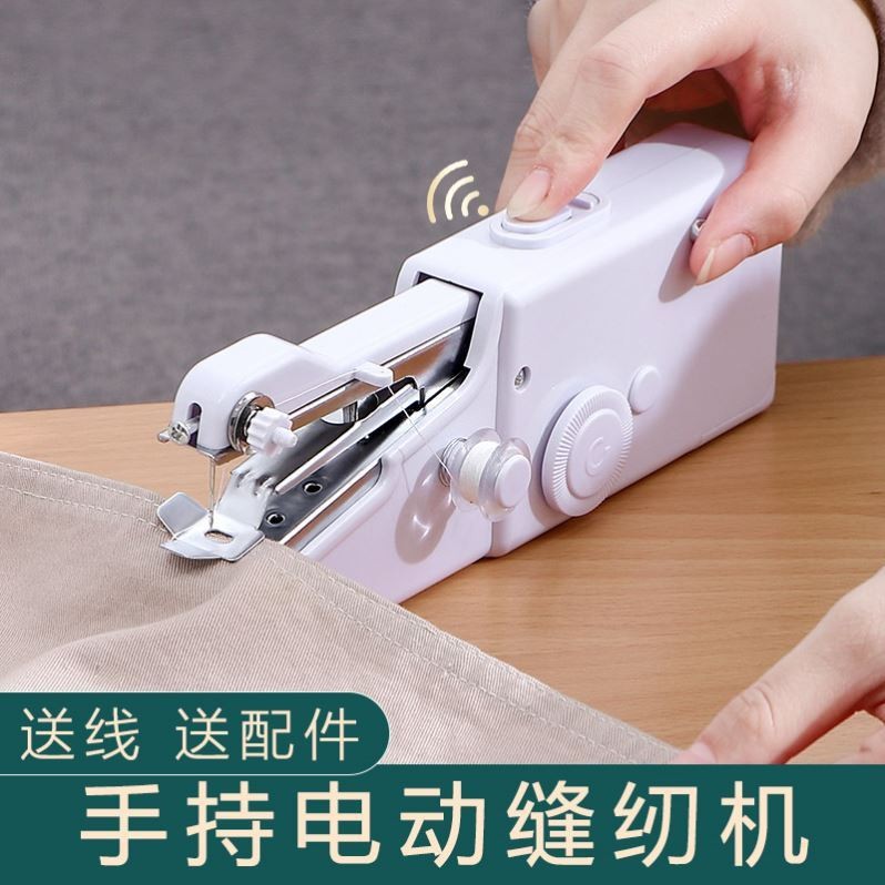 初学者家用迷你单线手持电动缝纫机套装多功能便携DIY衣服裁缝