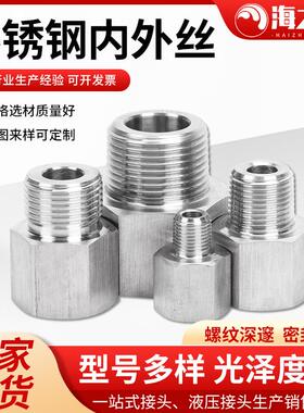 压力表304不锈钢内外丝转换接头M5M6M8M10*1M12M14M20变1/2分螺纹