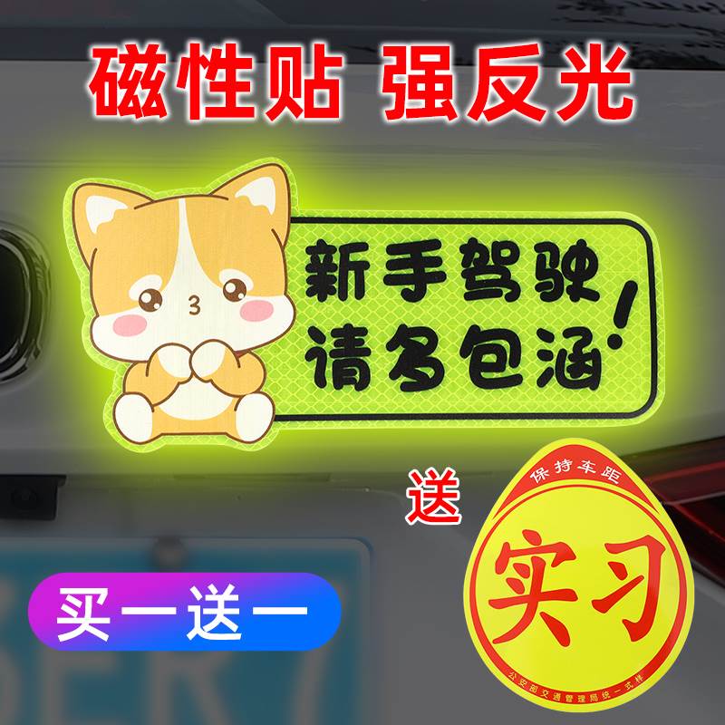 贴纸车辆标签汽用品新手