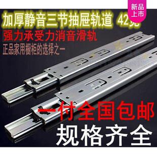 900mm 800 1米加长 700 45宽厚三节抽屉导轨滑轨轨道滚珠滑轨650