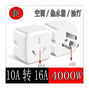 25a插座孔16a10a插头转换三脚热水器32a三孔延长线电器空调板转五