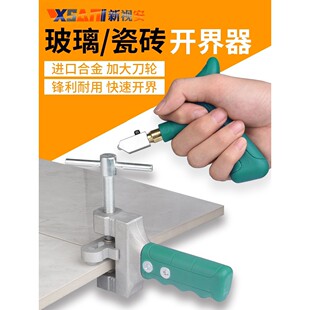 手握式玻璃刀瓷砖割刀开界器金刚石厚钢化玻璃玻化砖画刀切割神器