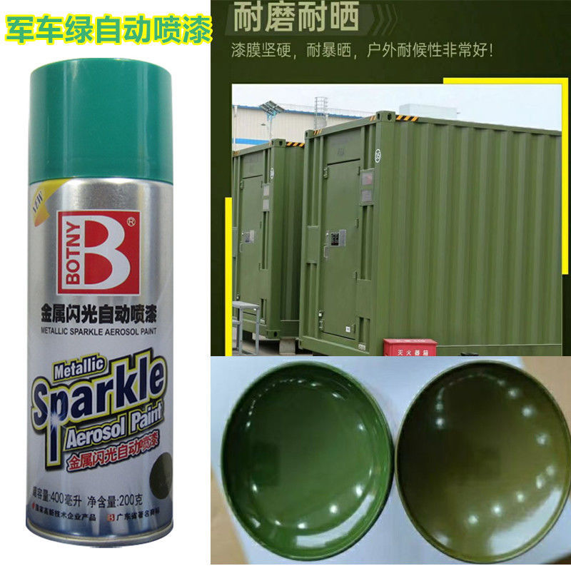 军绿色自喷漆三轮车汽车漆自喷漆车用军车原厂草绿色金属防锈油漆