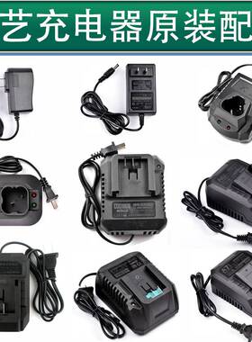 大艺充电器原装12V16V20V48v充电手钻A6角磨机A7电动扳手a3充电器