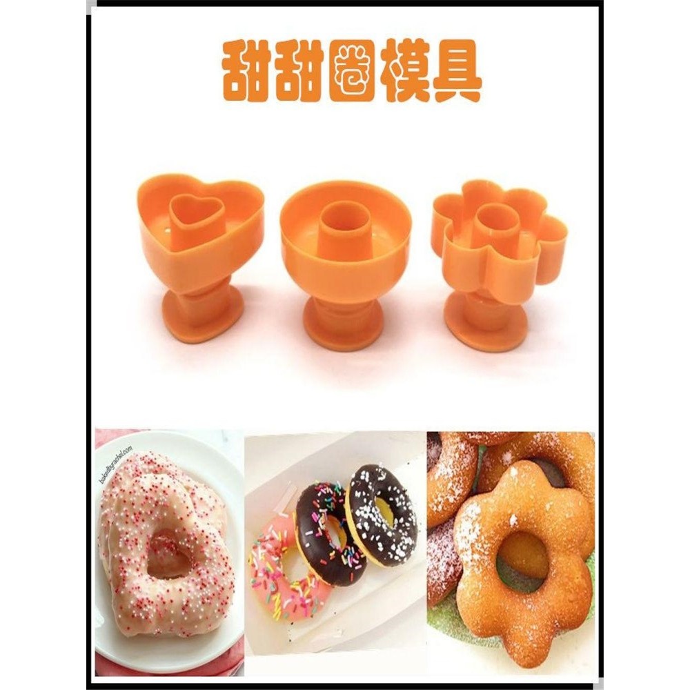 烘焙工具心花星圆形甜甜圈模具按压切模单个大号家用商用迷你烤箱