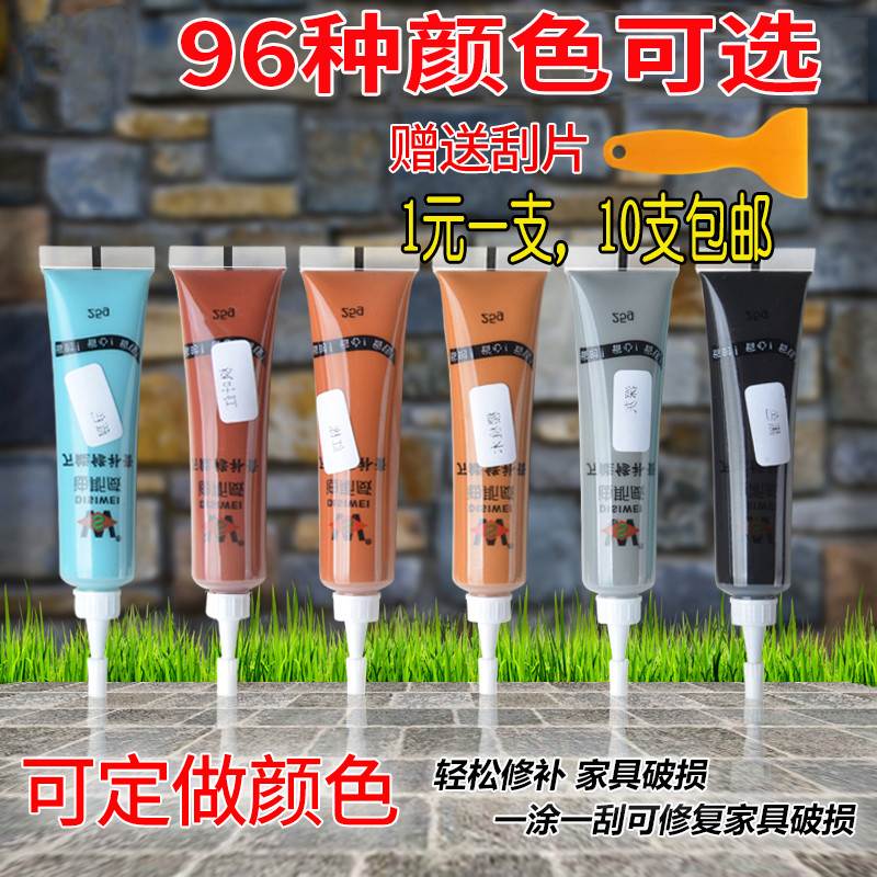 免漆钉眼膏充修补毫门套