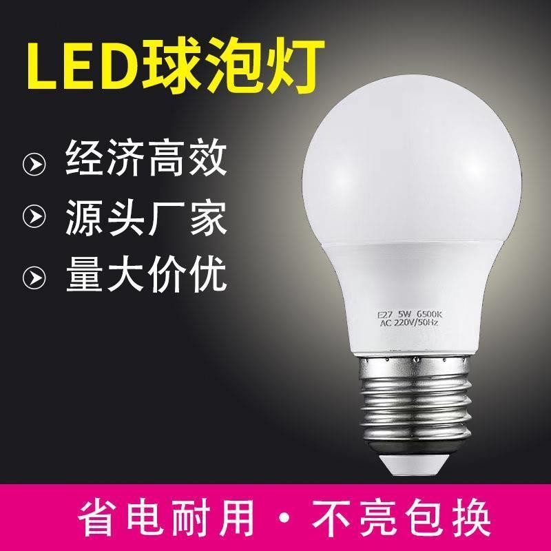 light bulb led球泡灯塑包铝A泡e27螺口220V节能灯泡9W12W15W