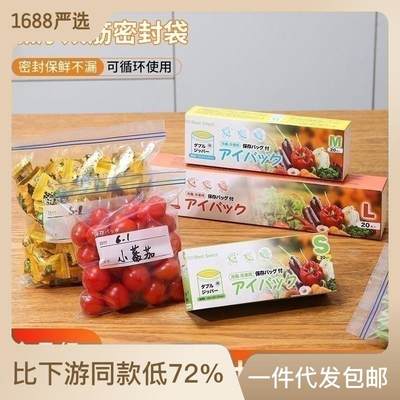 密封袋食品级冰箱收纳分