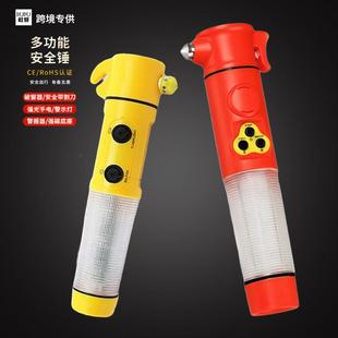 汽车安全锤车用多功能手电筒车载破窗器逃生锤消防应急工具救生锤