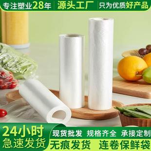 食品保鲜袋大小号一次性手撕塑料透明连卷袋2卷共240只 背心式