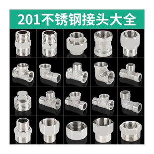4分内外丝弯头加长不锈钢水暖配件大全接头管件铸铁器材家用三通