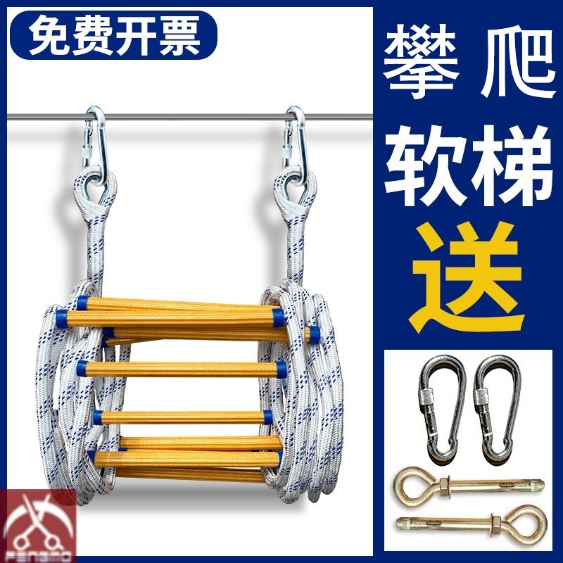 绳梯软梯绳梯户外攀爬梯子家用装备消音挂梯树脂下井作业防滑