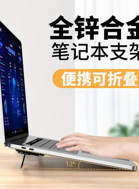 笔记本散热球电脑支架游