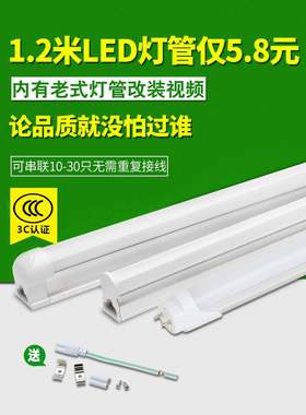 led灯套装条形超亮灯管灯架t8长条灯条家用全套节能支架灯管1.2米