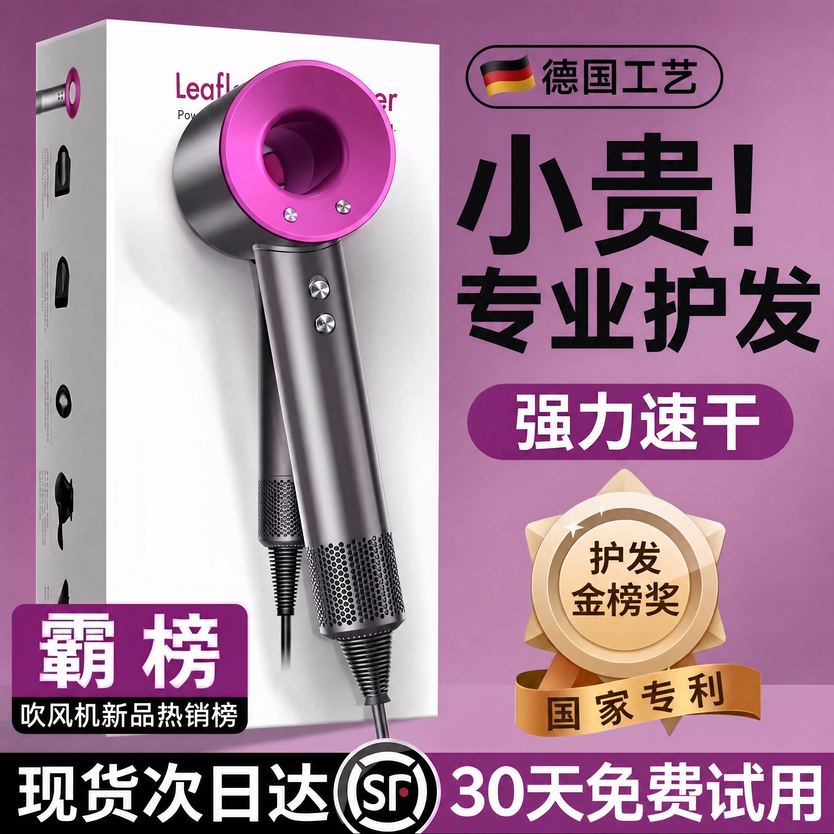 高速负离子大功率速干吹风机图片