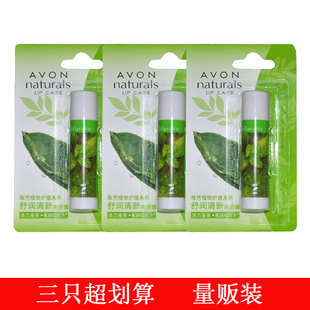 滋润补水防干裂草莓淡红男女士 雅芳绿茶润唇膏4克X3只 护唇油保湿