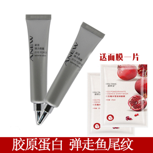 正品雅芳新活弹力眼霜20g*2只紧实眼周肌肤滋润淡化细纹干纹眼纹