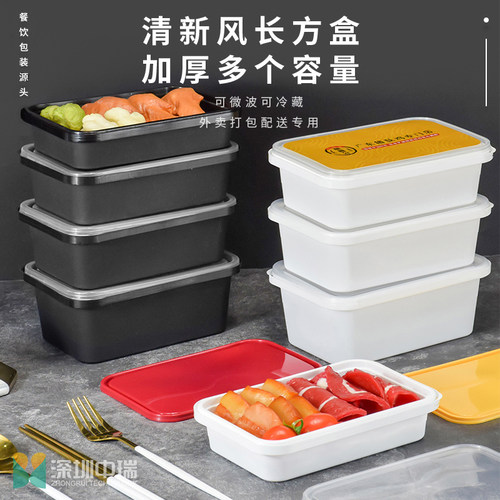 深圳中瑞方盒PP加厚一次性餐盒