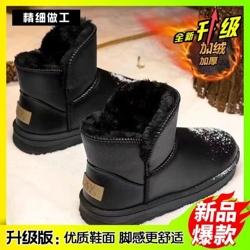 雪地靴男冬季加绒保暖东北防寒加厚大棉鞋男士防水防滑棉靴面包鞋