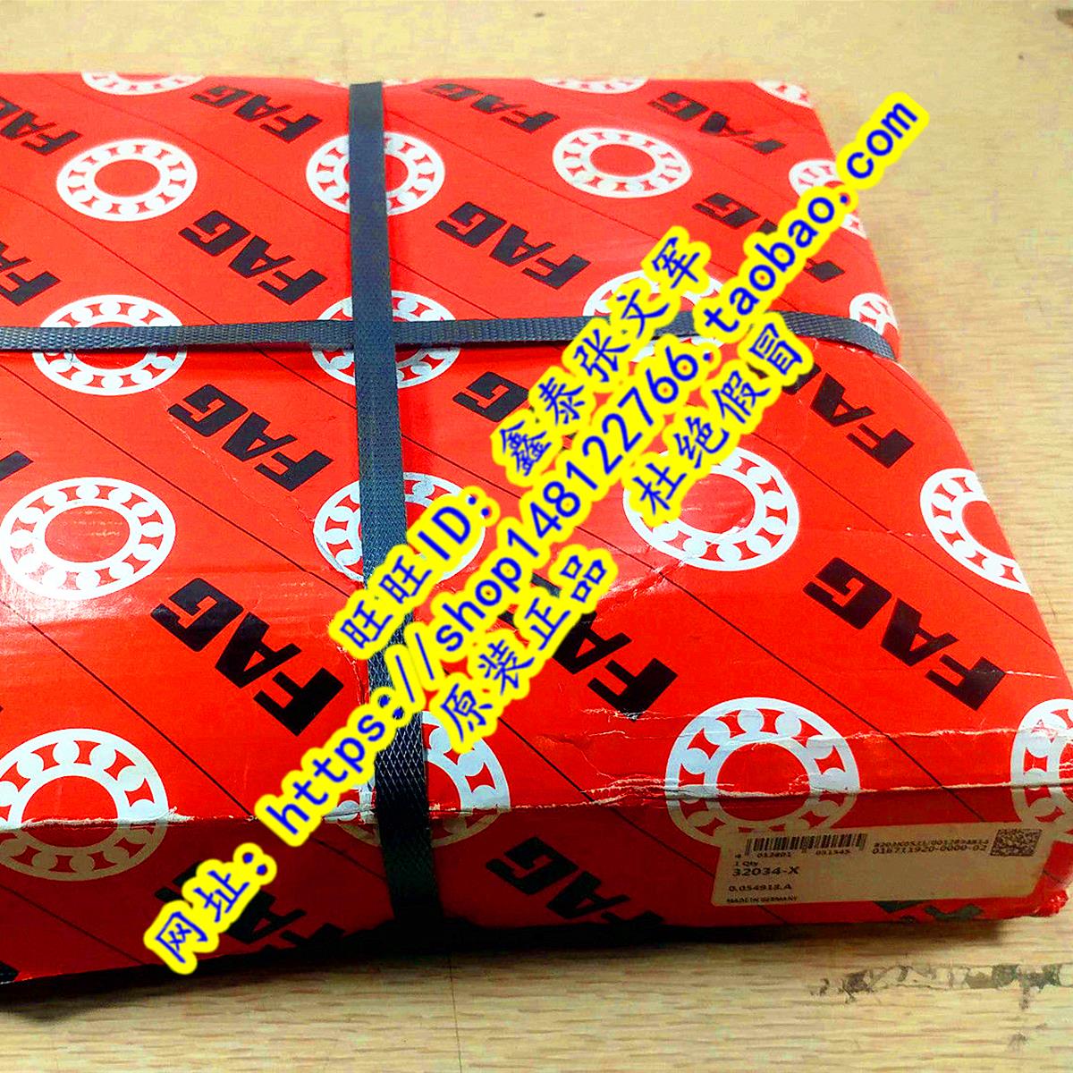 德国FAG原装进口轴承 圆锥滚子 2007152E 32052X 32056X 2007156E