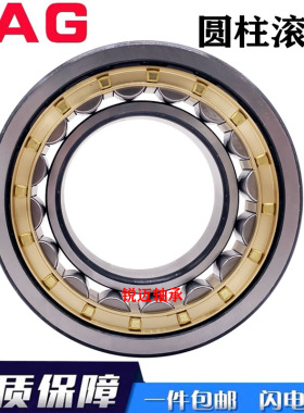 德国FAG原装进口轴承NNU4960 4964 4968 4972 4976 4980 4992S.K.