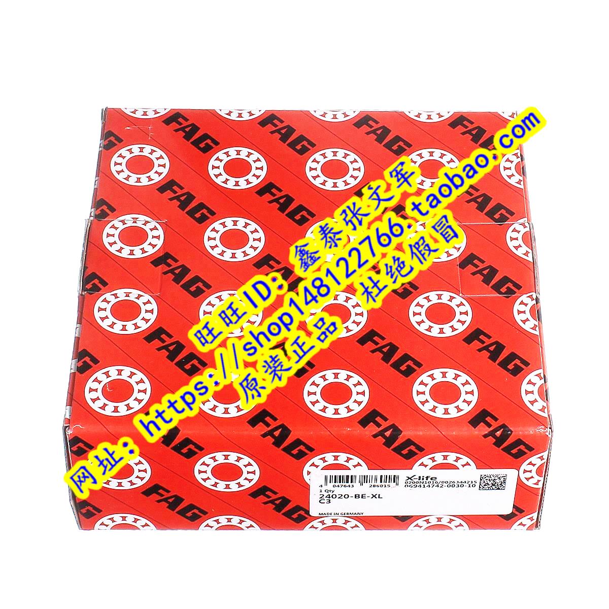 德国FAG原装进口轴承  24018S.MB.C3 24018-BE-XL-C4 24018CC/W33
