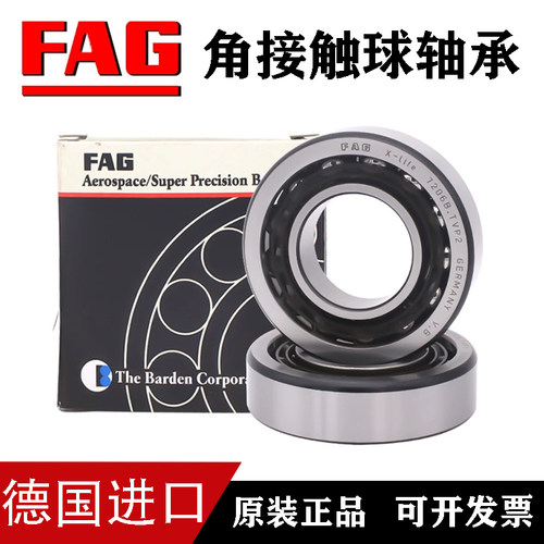 德国FAG原装进口轴承精密角接触B71804 71805 71806 71807C/E-T-P