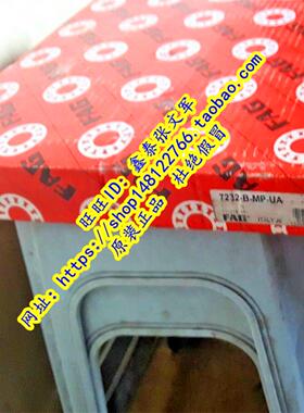 德国FAG原装进口轴承  7232B.MP.UA 7232B.MP.UO 7232B.MP 66232