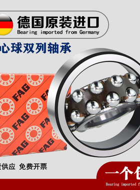 德国FAG原装进口轴承调心球2212 2213 2214 2215 2216 2217-K-TVH