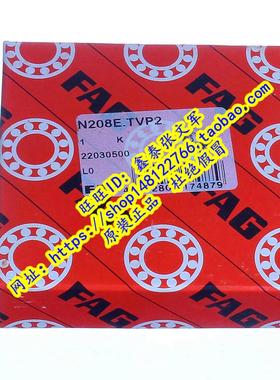 德国FAG原装进口轴承精密  N208E.TVP2 N208E.M1 高速 2208