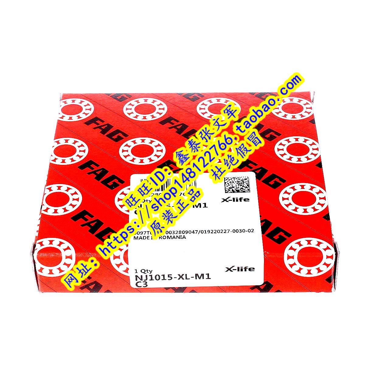 德国FAG原装进口轴承圆柱滚子 NJ 1011 1012 1013 1014 1015 M1.C